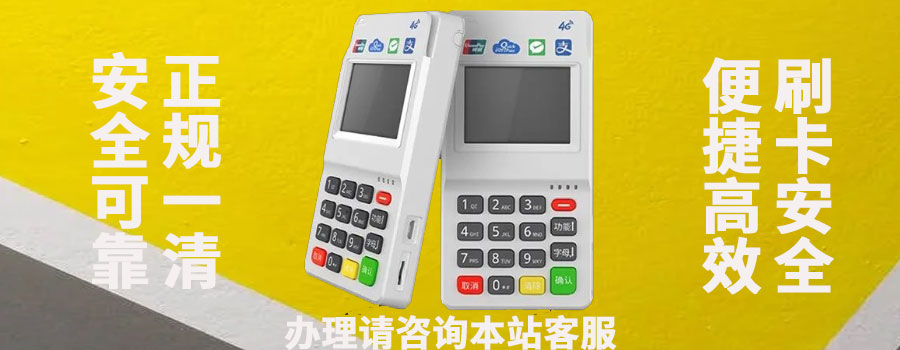 2025年更改商户的pos机怎么改？安全吗？公司怎么样